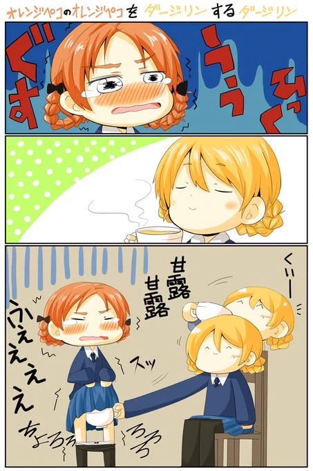 ガルパン漫画を描きました。アニメは未視聴ですが、TLのイメージで描いてみました。多分あってます 