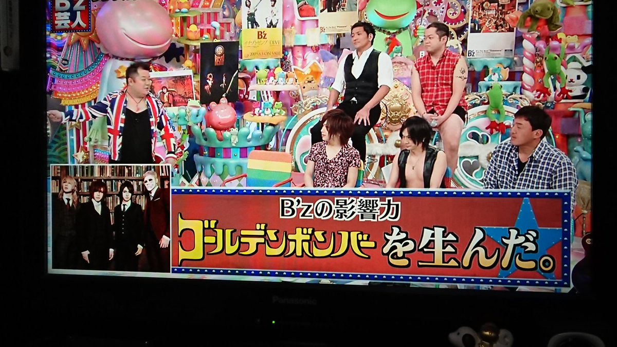 アメトーーク B Z芸人 愛が爆発 ライブ映像 お茶目な一面 B Z提供のお宝グッズも登場 Togetter