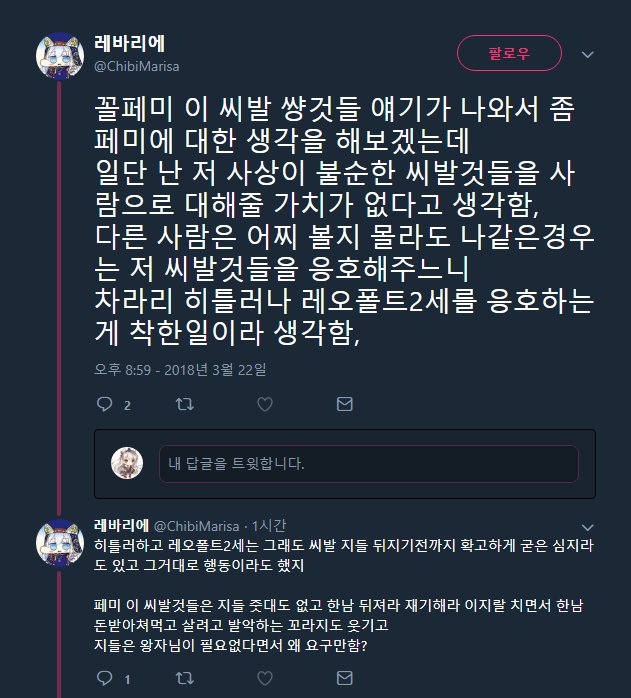 anipsa_echo's tweet photo. 신념을 위해서라면 히틀러도 옹호하시는 애니프사 https://t.co/QBaqsQm8f1