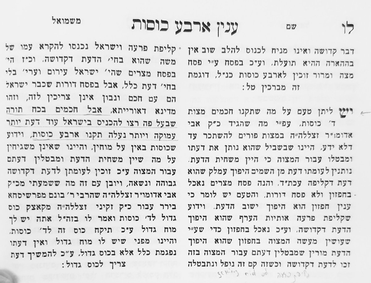 Pesach...Chol Hamoed Purim continued....