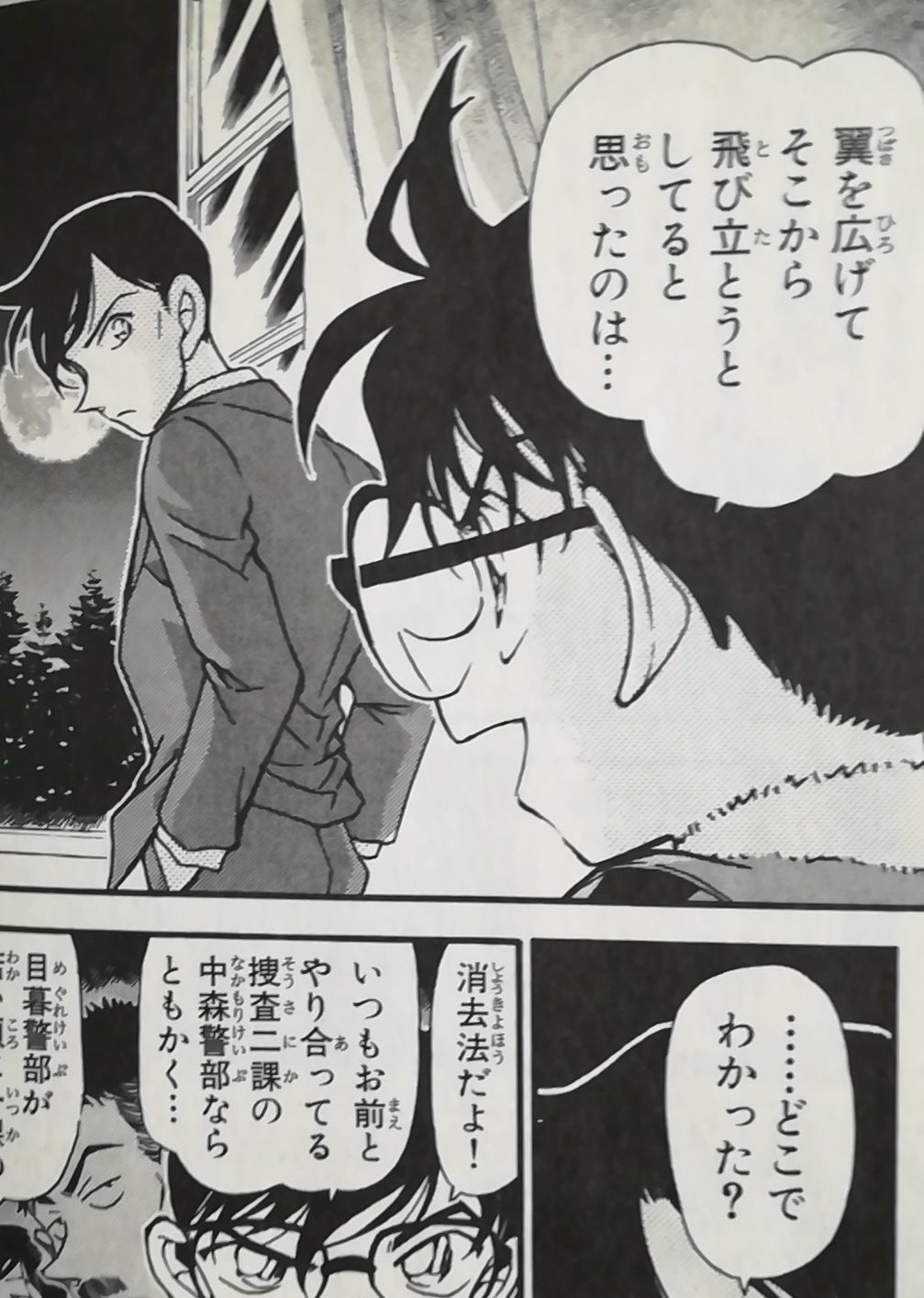 此国藍o 53巻読み返してたらよりイケメンな高木刑事発見 っと思ったらキッド様の変装ww普段の高木刑事 こんなキメ顔しないよねw佐藤刑事の前でこういうキメ顔したらかっこいいのになーー たまには立場が逆転する高佐見てみたい Conan 高木渉