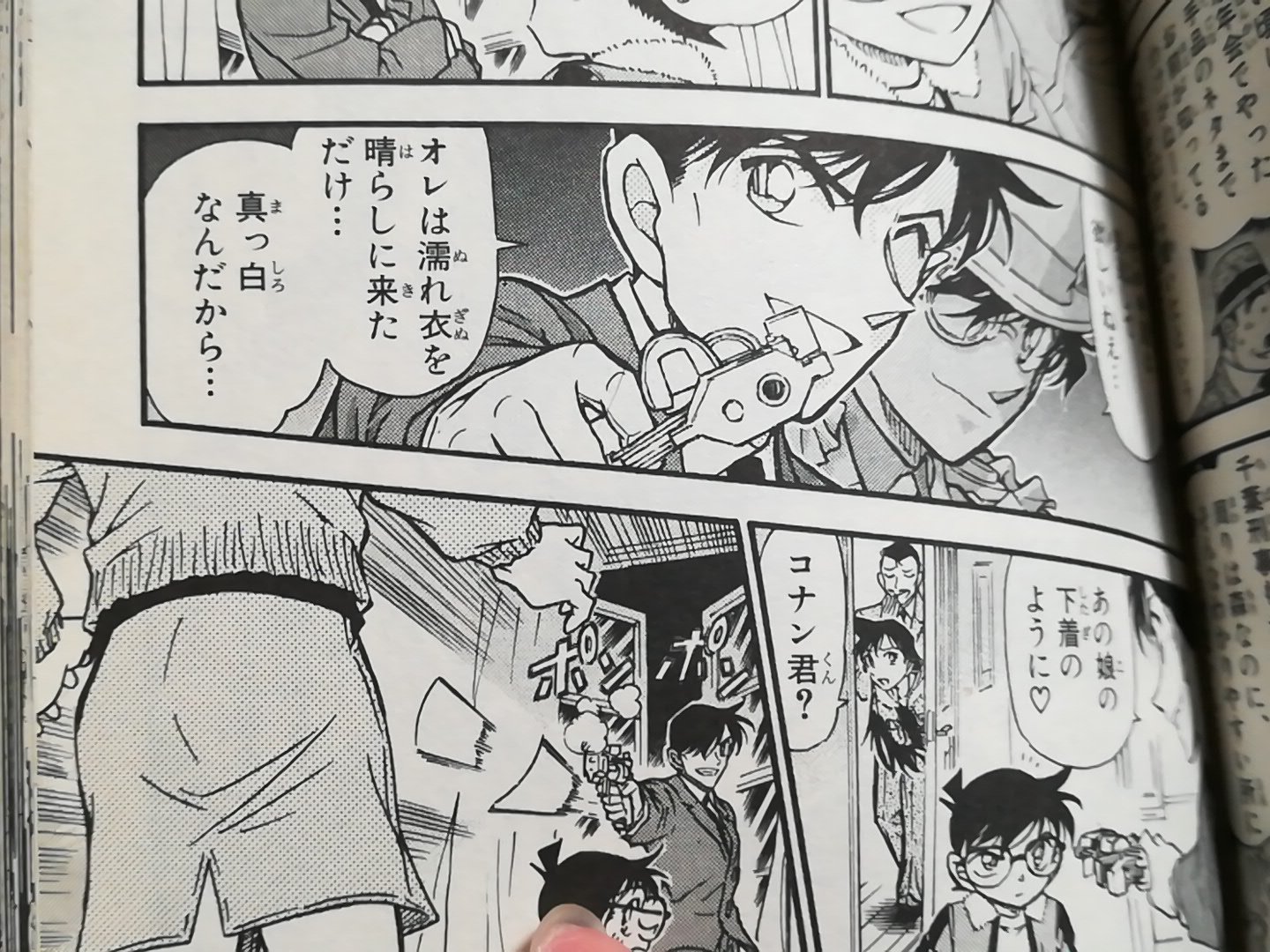 此国藍o 53巻読み返してたらよりイケメンな高木刑事発見 っと思ったらキッド様の変装ww普段の高木刑事 こんなキメ顔しないよねw佐藤刑事の前でこういうキメ顔したらかっこいいのになーー たまには立場が逆転する高佐見てみたい Conan 高木渉