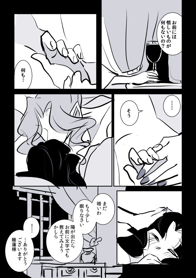 【創作百合】蛇女と供物ちゃん。深夜 