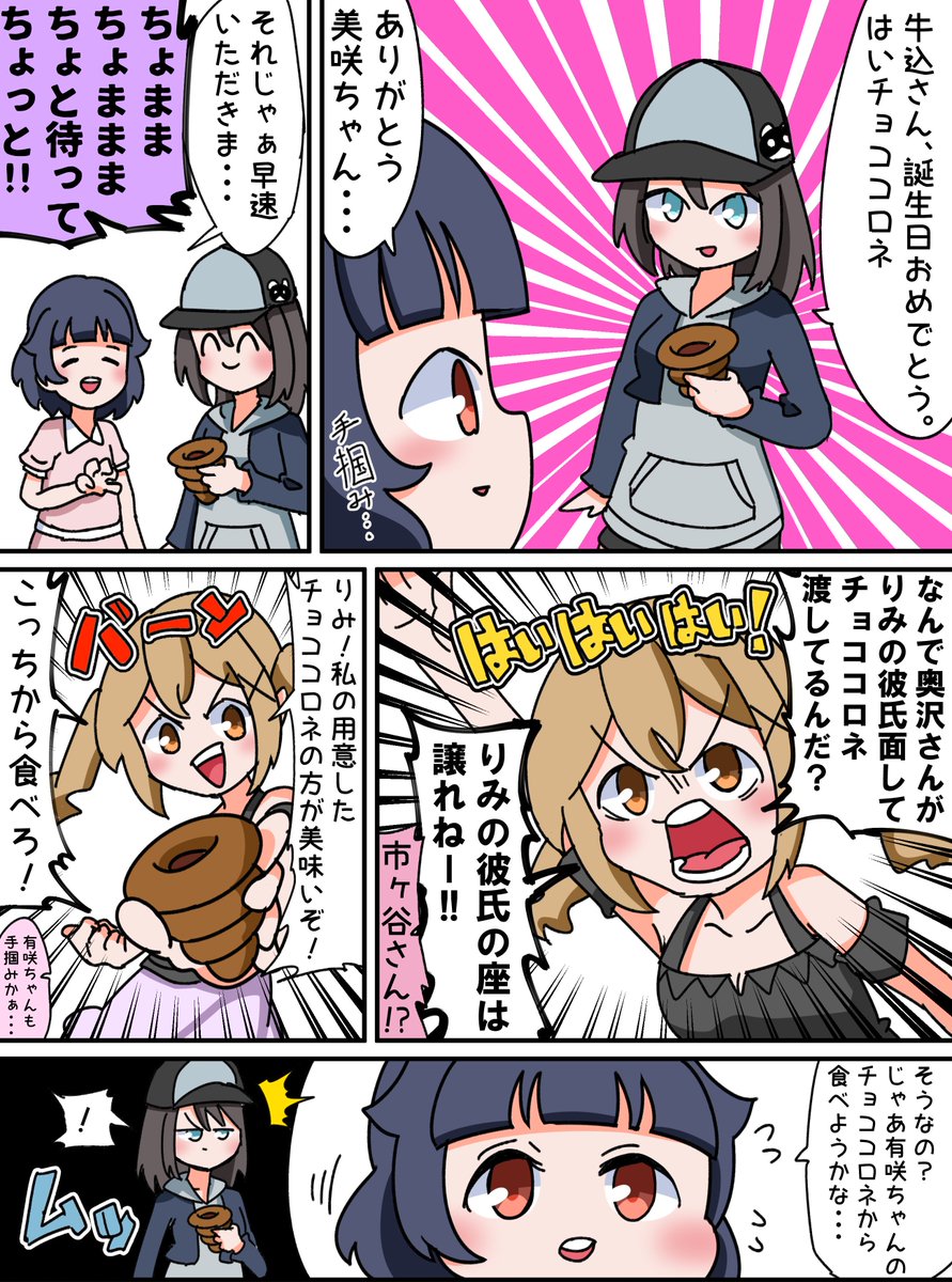 りみりん誕生日おめでとう!
#牛込りみ生誕祭2018 
