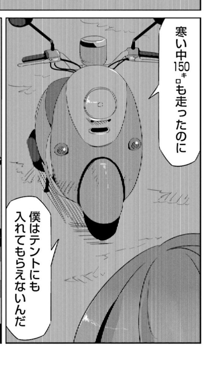 ট ইট র 坂田小太郎 ゆるキャン難民の皆様 ここで洗車しなかったから 原付に説教されるしまりんを今一度見てみましょう Yurucamp ゆるキャン