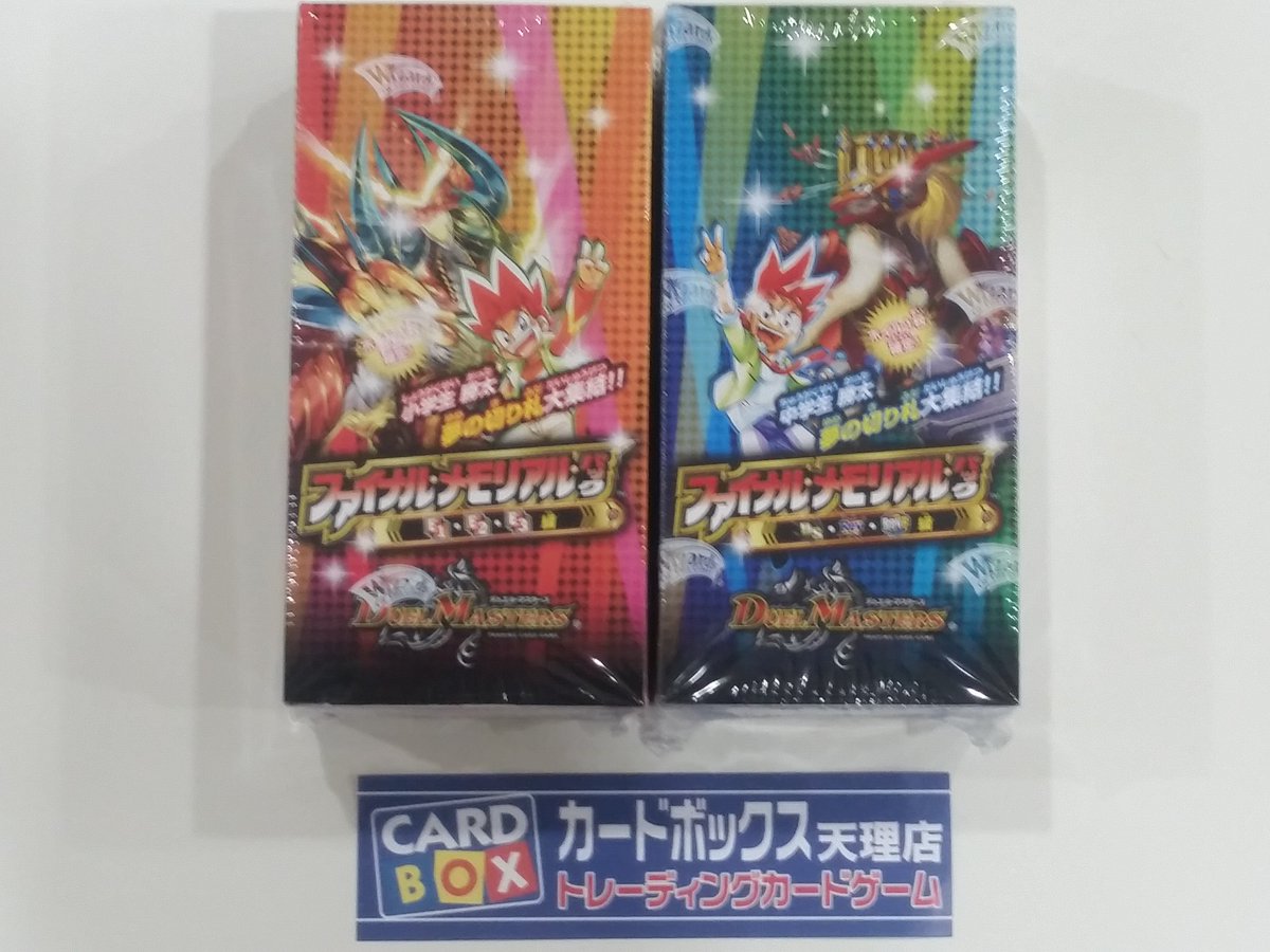 ☆オープン記念イベント☆ 激レア商品を放出します！ 『デュエル