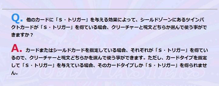 はりの たくいち カードキングダム 今週のゲーム デュエメモ 星龍の記憶はシールドカードをsトリガーにするから ダブルパクトのクリーチャー側でも呪文側でも好きな方をsトリガーにできる エリザベスは呪文しかsトリガー化しないから ツインパクトの