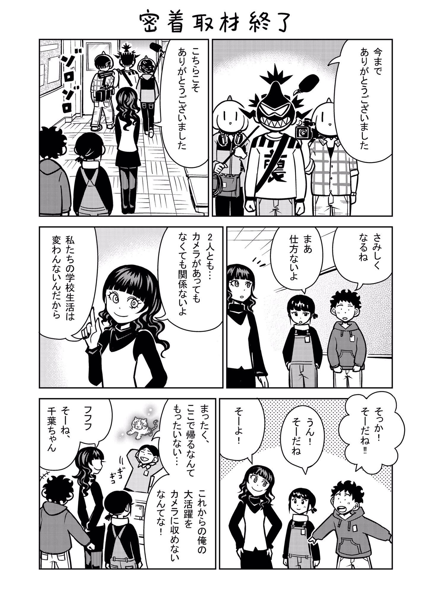 井上知之 ラッコ 1 2巻発売中 それと ホントにちょっとした1ページ漫画を 6 2の教室を密着してきた裏サンデーさんの取材終了です はなまる魔法教室 はなまるあげちゃう 裏サンデー マンガワン T Co 9awqitpb3q Twitter