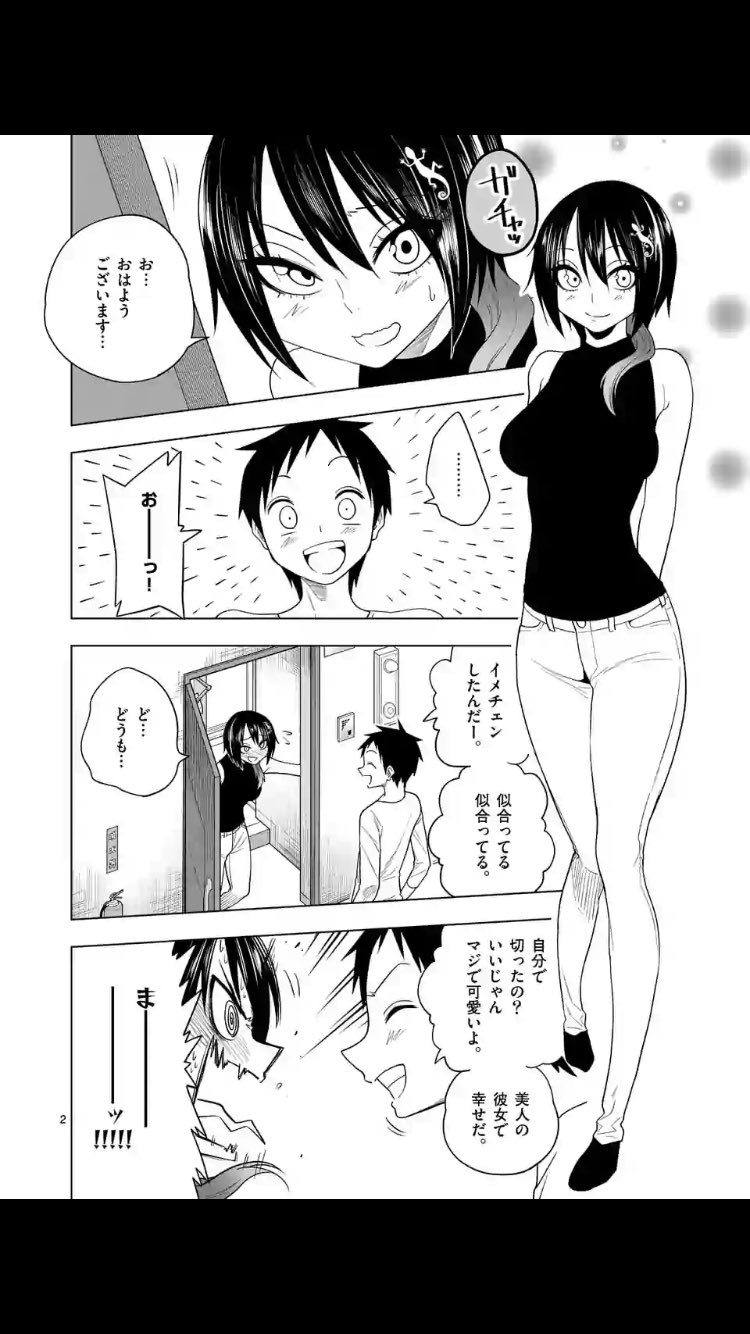 鯨川リョウ 秘密のレプタイルズ49話更新しました イメチェンです 鯨川リョウ 秘密のレプタイルズ49話更新しました イメチェンです