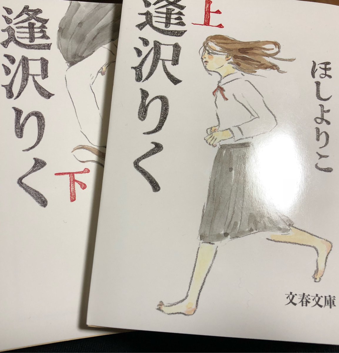 ほしよりこ先生の逢沢りく読了。心にしみいる!美しくて悲しいものと、うるさくって暖かいもの!宝物の一冊になりました。 