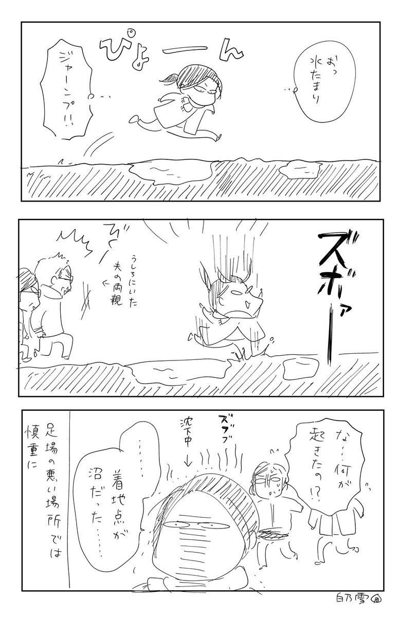 先日、運動不足解消に散歩に出かけたところ、道が雪解け水で沼地みたいになってて思い切り沈んでしまった。
たまに運動しに出ると大抵ろくなことにならない…
