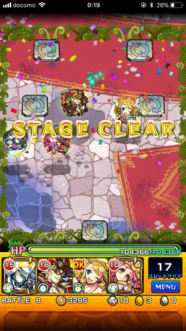 モンスト ダイナの安定した周回のコツと無課金の適正キャラ モンスト攻略スタディ