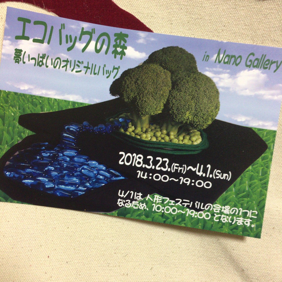 matkanode's tweet photo. 天王寺 Nano Gallery さんでの、オリジナルバッグのイ��ント「エコバッグの森」
いよいよ、今日からです
マトカノオドで2点、出展しています
よろしくお願いします😊
(naoasis)
#エコバッグの森 #Nanogallery #matkanode #マトカノオド https://t.co/ihdXyduGIR
