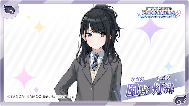 【283プロ事前登録ガシャ】「R　風野灯織」をGETしました！スマートフォン向けブラウザゲーム『アイドルマスター シャイニーカラーズ』で事前登録ガシャ実施中！URL：idolmaster-shinycolors.bxd.co.jp/campaign/ #283プロ事前登録ガシャ