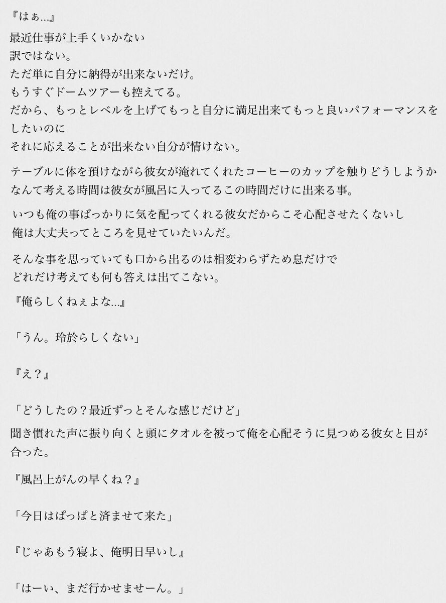 佐野玲於 支え合う力 Generations Generations妄想 Gene妄想 佐野玲於