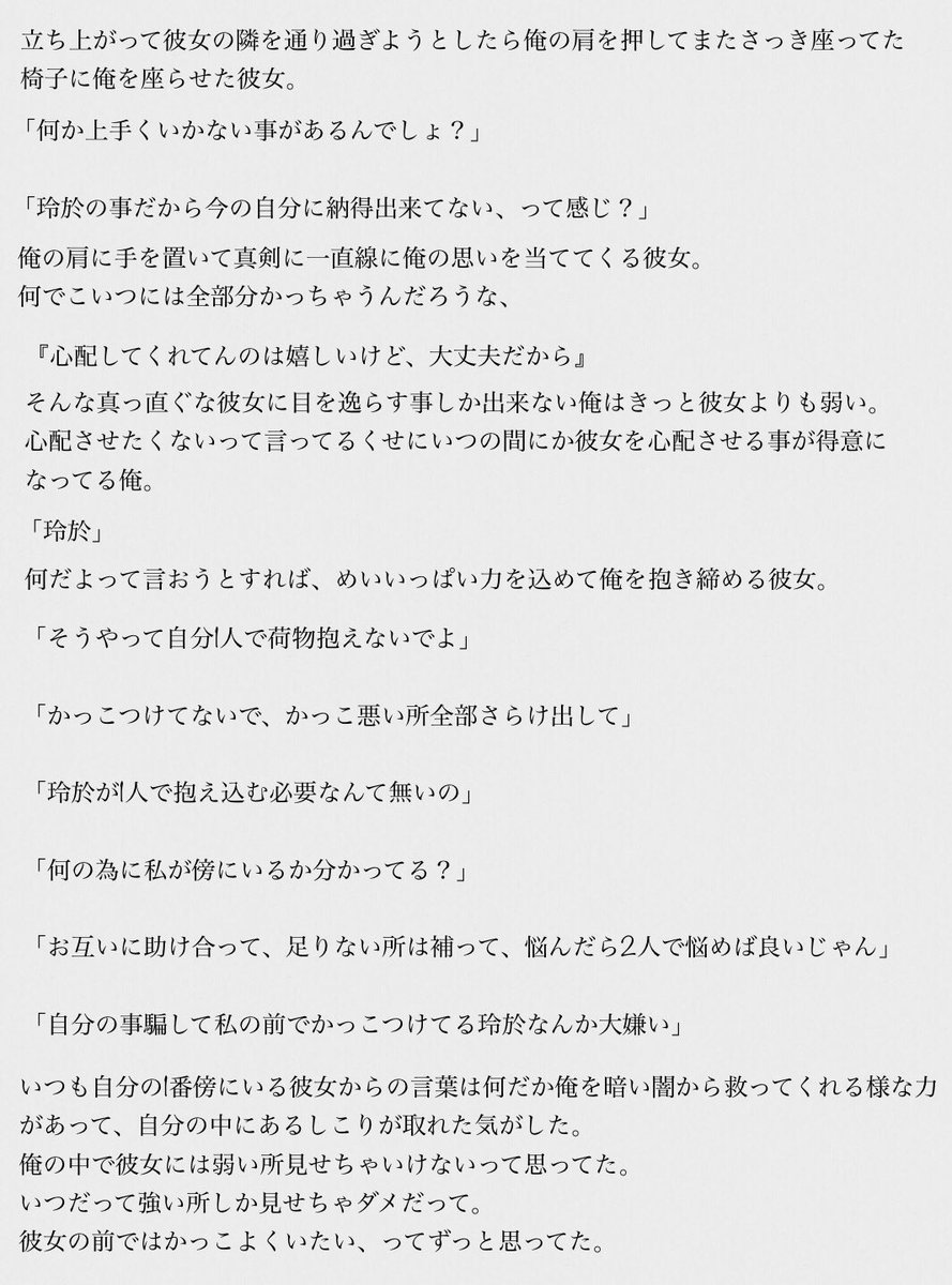 佐野玲於 支え合う力 Generations Generations妄想 Gene妄想 佐野玲於
