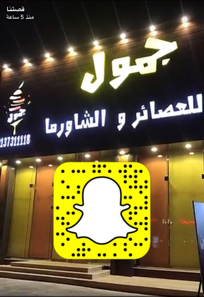 jamoolrest's tweet image. #اليوم_العالمي_لشاورما

#حفر_الباطن
#جمول_للعصائر_والشاورما