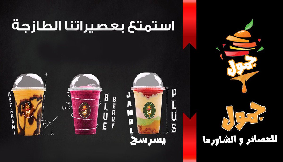 jamoolrest's tweet image. #اليوم_العالمي_لشاورما

#حفر_الباطن
#جمول_للعصائر_والشاورما