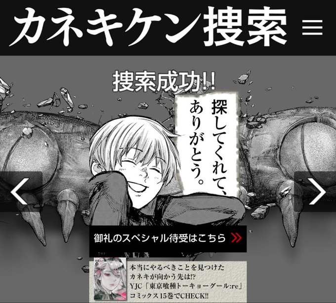 カネキケンのtwitterイラスト検索結果