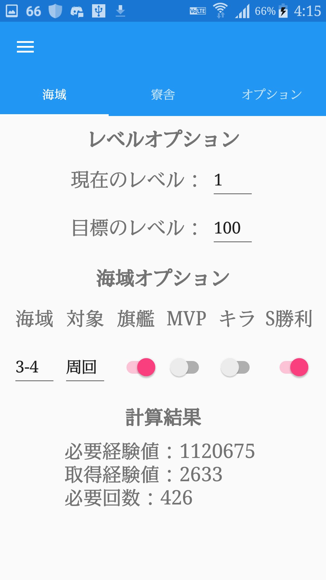 Y S R け よ り な 完 走 お知らせ アズールレーン用の各種計算ツール アズレン 計算機 Ver 1 1 0をリリースしました 今回はスキル経験値計算機と確率計算機を搭載 特に確率計算機は アズールレーンじゃなくても大活躍なのでぜひ一度お試し Y S R け よ り な 完 走 お知らせ アズールレーン用の各種計算ツール アズレン 計算機 Ver 1 1 0をリリースしました 今回はスキル経験値計算機と確率計算機を搭載 特に確率計算機は アズールレーンじゃなくても大活躍なのでぜひ一度お試し