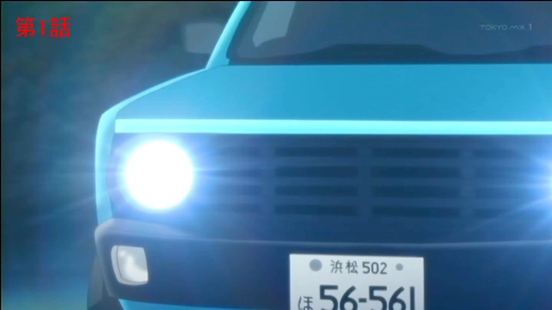 アニミスク なでしこのお姉さんの車のナンバーが 山梨501 す51 758 すごい名古屋 こんなにわかり易い語呂じゃなかったはず と思って確認したら 6話からこのナンバーに変わってた 1話では 浜松502 ほ56 561 だから引っ越してナンバー変更したんだ