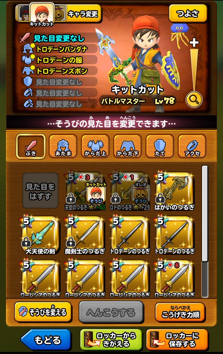 星ドラ引退 星ドラ引退