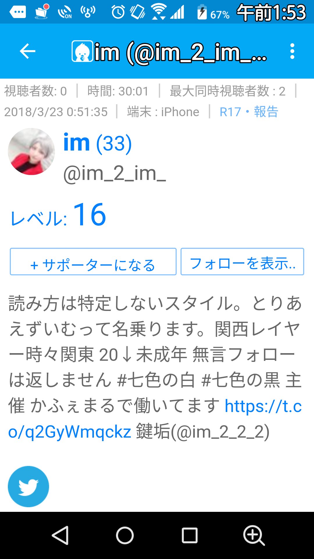 おまえらのためにこの世のうざいアカウント全部晒してあげます Gjgjgj1133 Twitter