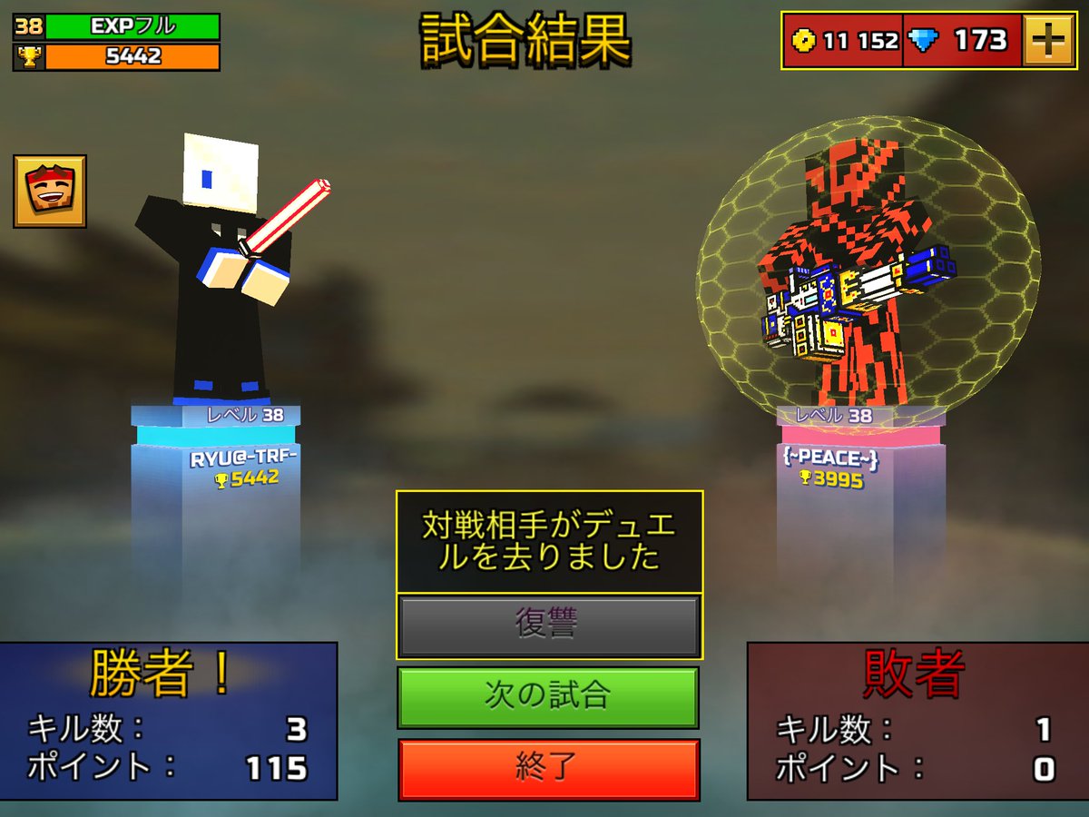 RYU@PixelGun3D (@PixelGu54539458) / Posts / X