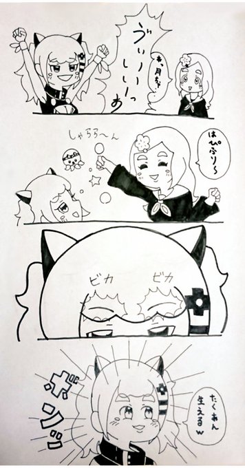 5秒で思いついた4コマ
#輝夜月 #東雲めぐ #めぐあーとお便り 