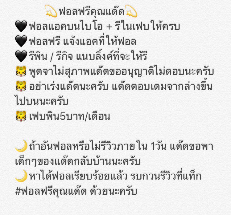 ฟอลฟรีคุณแด๊ด tweet media