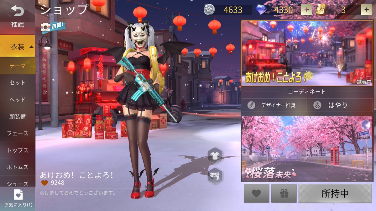今度これ買おっと