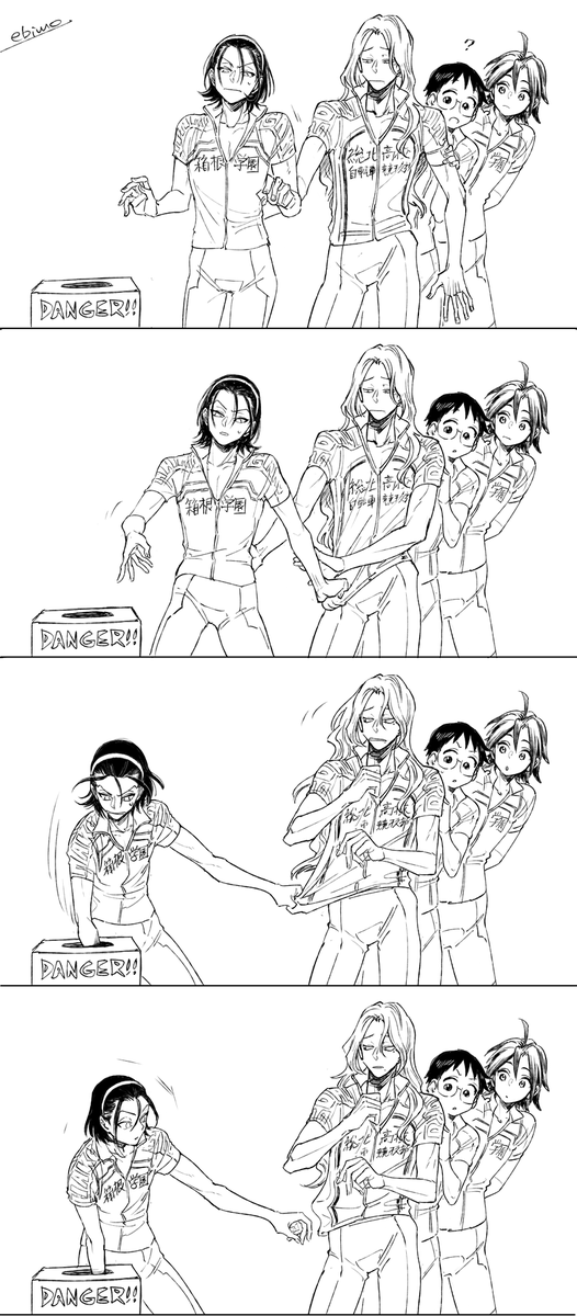 「1年生にはまだ早い」 