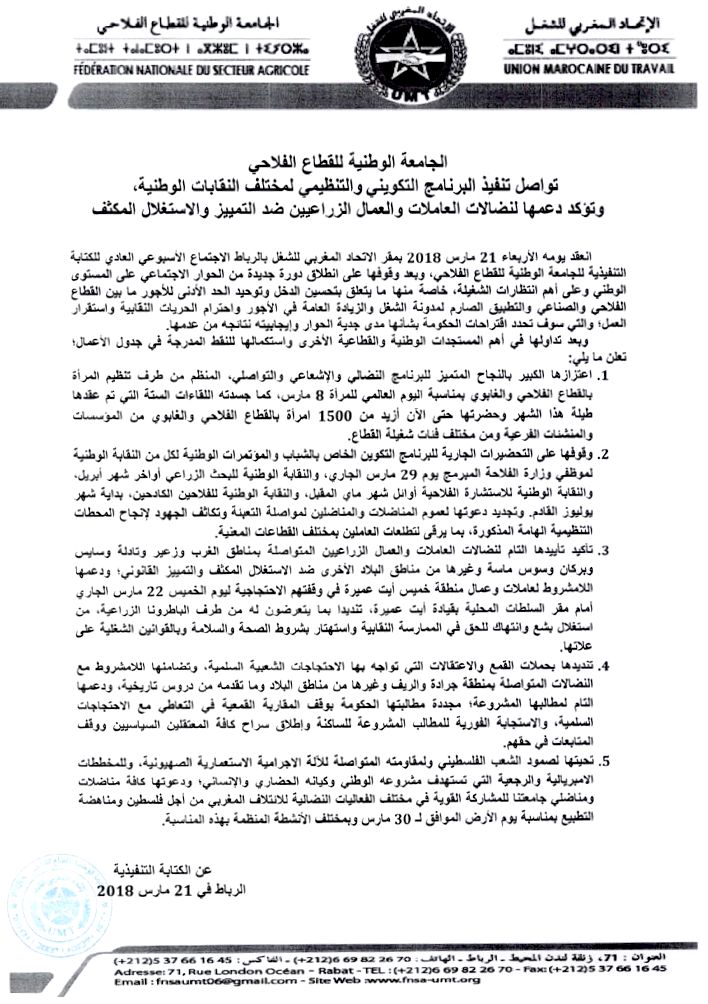 FnsaUmt's tweet photo. الجامعة الوطنية للقطاع الفلاحي تواصل تنفيذ البرنامج التكويني والتنظيمي لمختلف نقاباتها الوطنية،
وتؤكد دعمها لنضالات العاملات والعمال الزراعيين ضد التمييز والاستغلال المكثف... https://t.co/6P5UW9x8v9