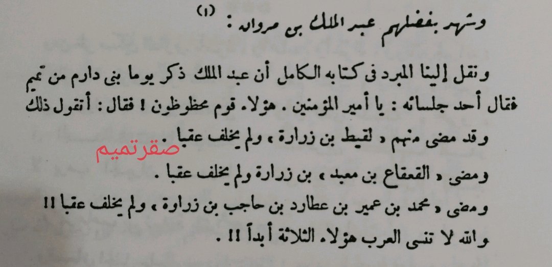 صقرتميم tweet media