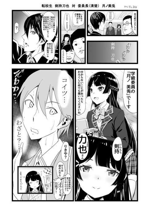 剣持刀也 を含むマンガ一覧 2ページ ツイコミ 仮 剣持刀也 を含むマンガ一覧 2ページ ツイコミ 仮