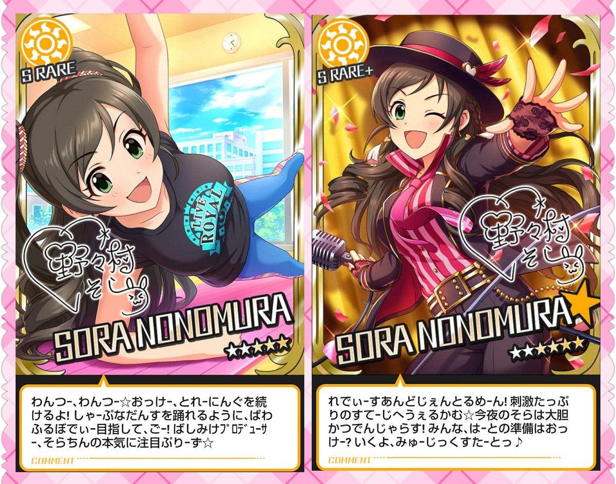 ばしみけ 346pro P Twitter પર アイチャレ用に アイロワそらちん特訓おーいぇい べりーはーど れっすん めたもるふぉーぜ そらちん 格好良く変身した そらちんの新しい魅力 炸裂だぜ モバマス デレマス 野々村そら
