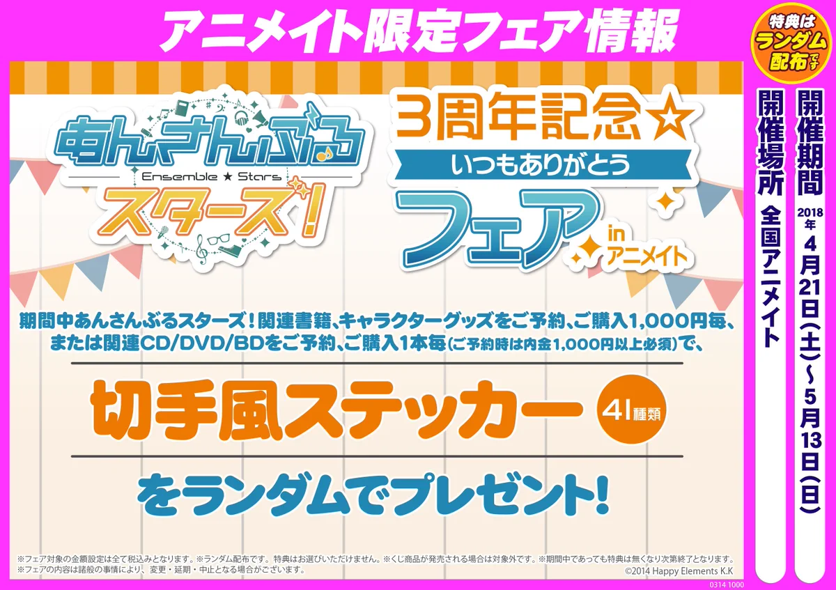 株式会社アニメイト on X: 