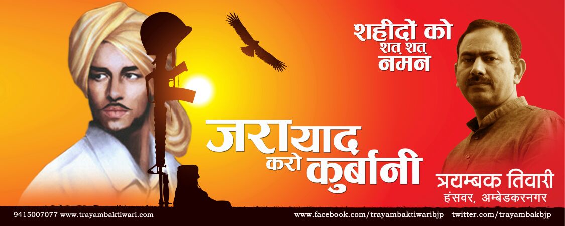 Trayambakbjp's tweet photo. #शहीदों को नमन। https://t.co/7XKUmDCDpe