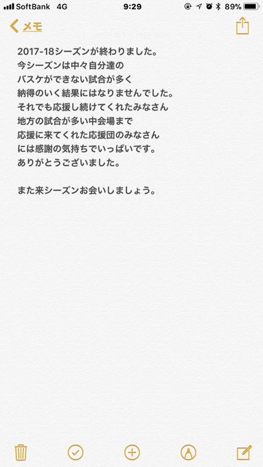 佐藤奈々美の彼氏は 高校やバッシュ 身長などwiki風プロフィール紹介 ビビッとbリーグ