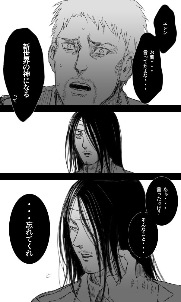 地下室シーンの時の照れた19歳エレン様プライスレス