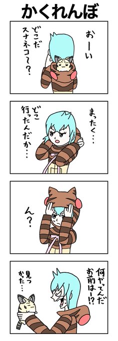 けものフレンズ タグが付いているマンガ一覧 いいね順 511ページ ツイコミ 仮