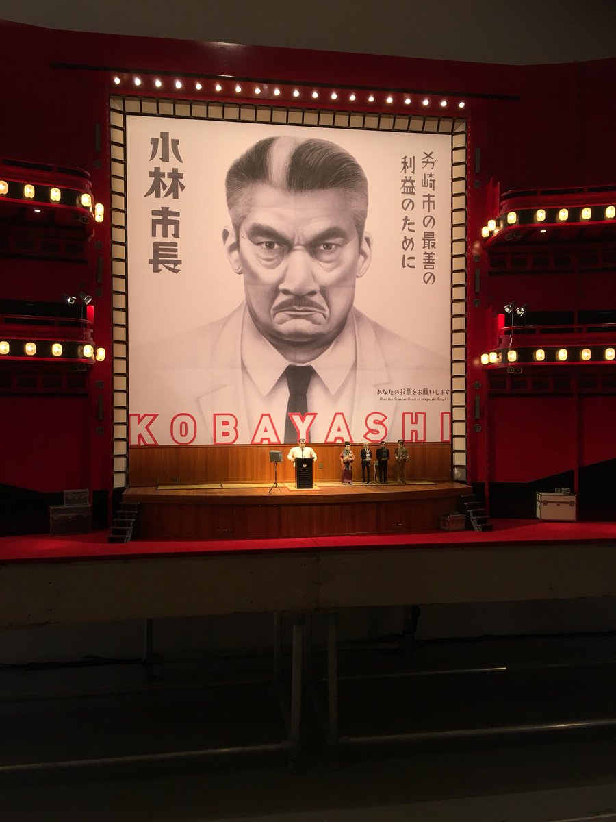 mpgaskell's tweet image. At private view of sets from #wesanderson #isleofdogs great to see my Kobayashi drawing in its set