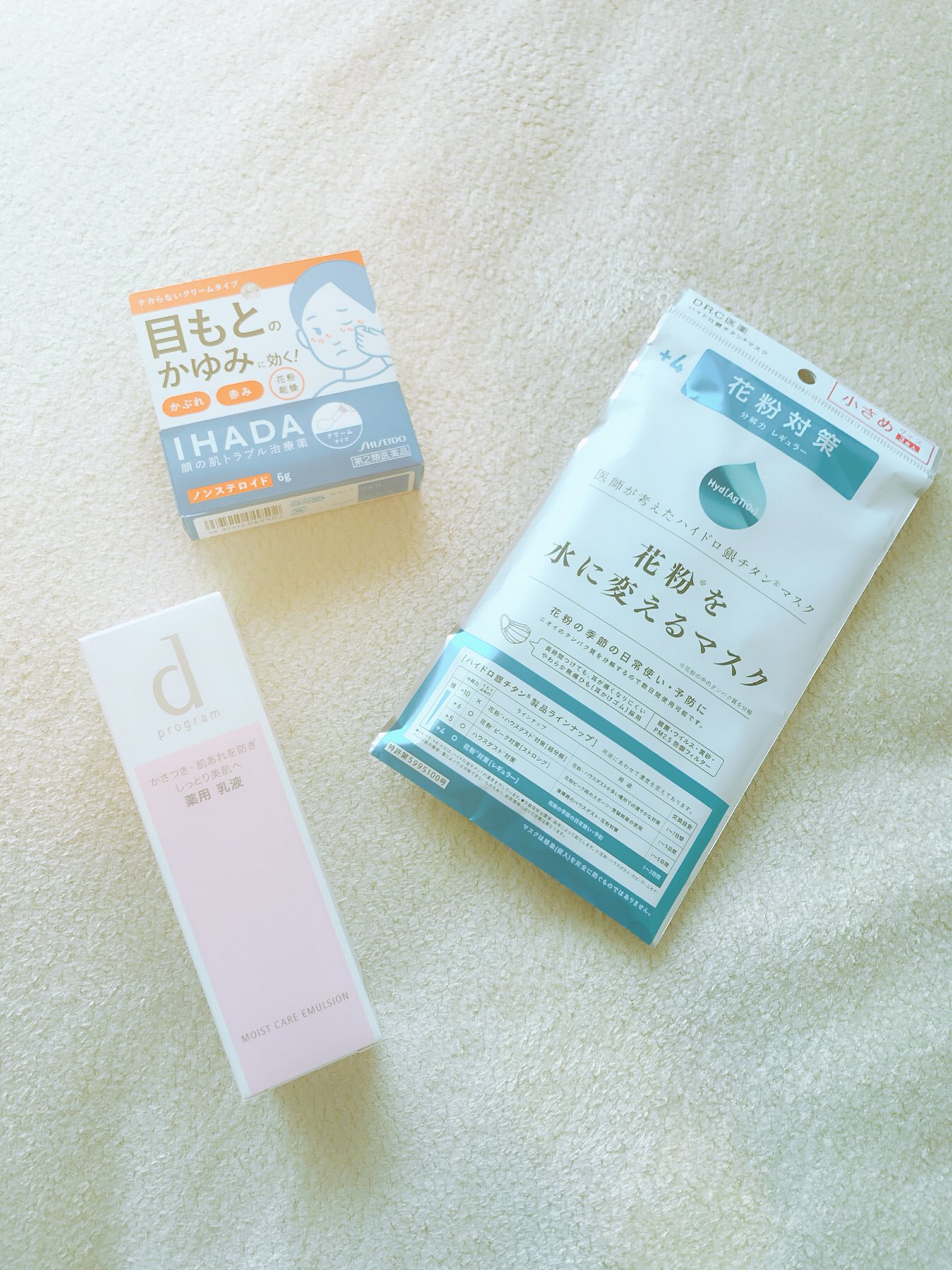 美咲 サウナ女子 花粉症で顔が痒い方 オススメの内服薬教えて下さい もうクリームやらマスクじゃダメだ 花粉皮膚炎 T Co P74qnrjlrl Twitter