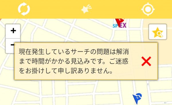 ポケモンgo攻略 みんポケ Apiの大幅な変更により 現在マジカルgoなどのサーチ系ツールが利用できなくなっています 発生している不具合と修正状況 対処方法まとめ T Co Nftirfx3 ポケモンgo