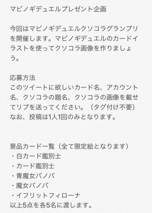 マビノギデュエルのtwitterイラスト検索結果 マビノギデュエルのtwitterイラスト検索結果