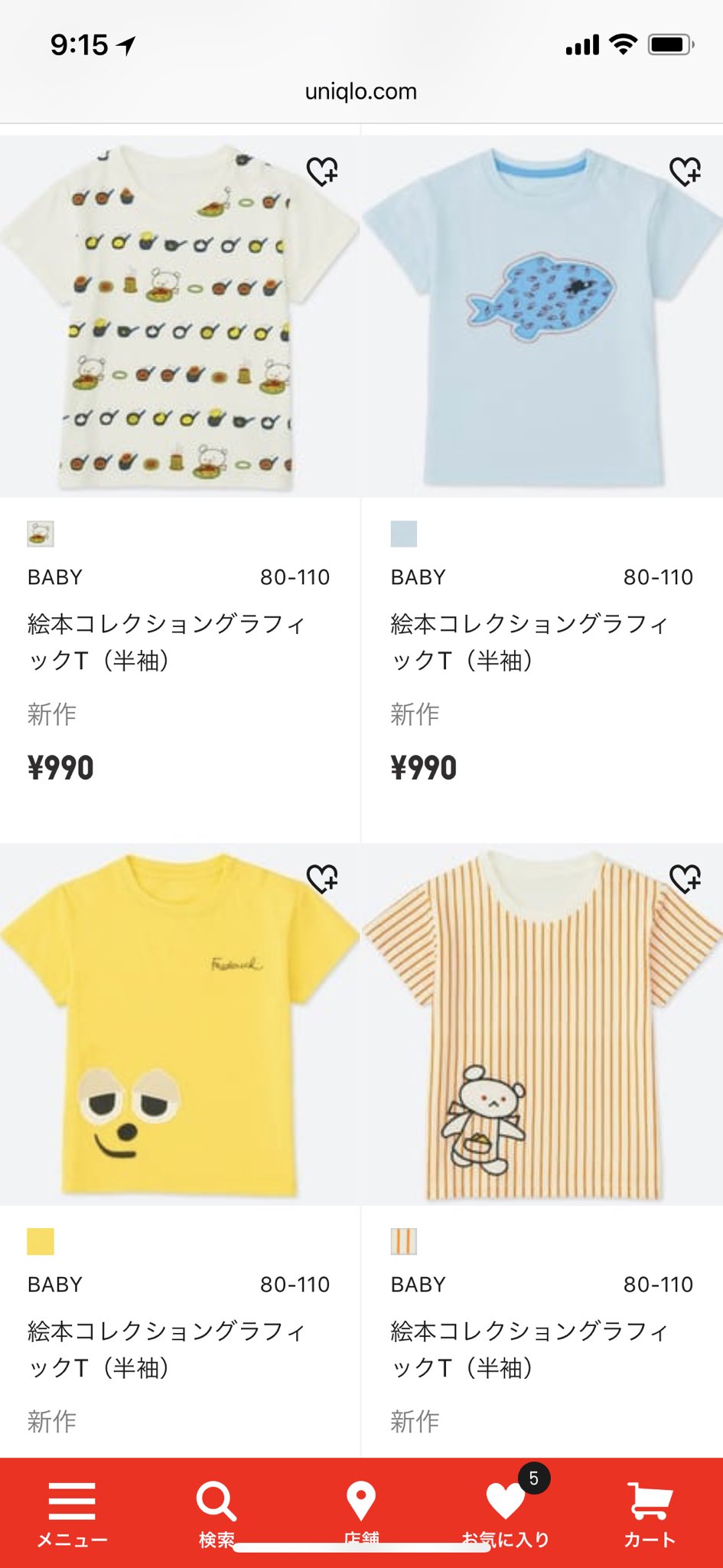 たまごぷりん ユニクロの絵本コラボのベビーtシャツおきゃわだよー ワンポイントとかで大人用もください W しろくまちゃんのほっとけーき スイミー フレデリック T Co 0urbts6qla Twitter