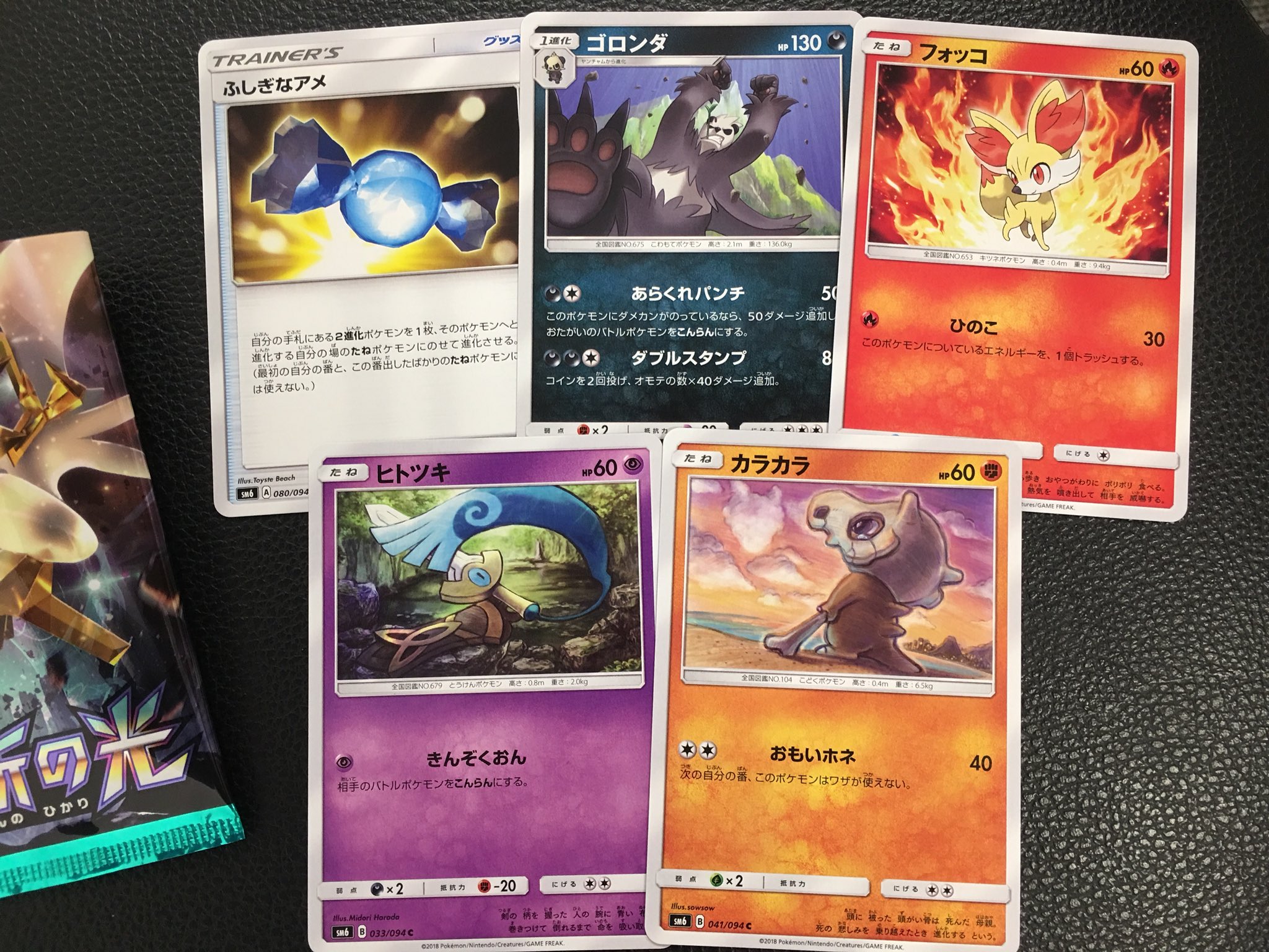 イマクニ 13パック目 ゴロンダのあばれっぷりがいけてるぞ オレが探してるのは 歌ってみた じゃねえ ゴロンダのイラストで一言 ポケモンカード T Co Zh7ftpupks Twitter