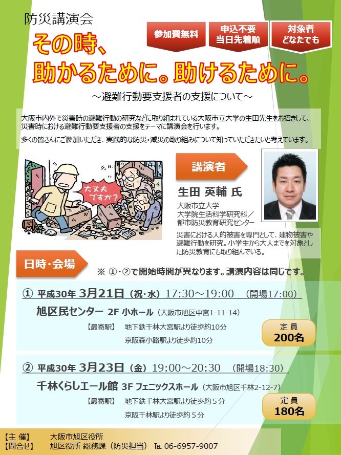 千林くらしエール館