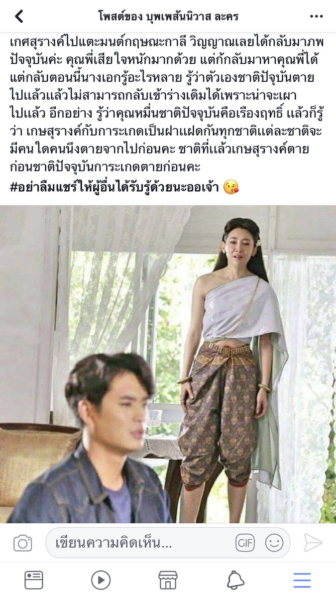 bmaimaim's tweet photo. เพจก็สปอยก่อนแล้วอ่ะ เห้อ  กูก็เสือกอยากรู้ไงเลยต้องอ่าน 😁#บุพเพสันนิวาส https://t.co/7XUqzvAs9q