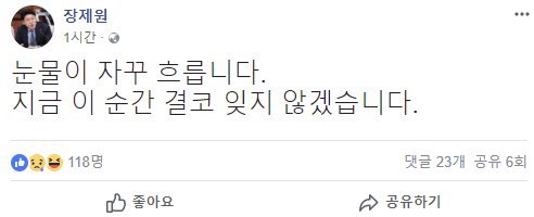 부산 사상구 유권자들도 논현동을 찾은 장제원 너를 잊지않겠습니다.